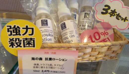 浴用剤Yunokaがオススメ