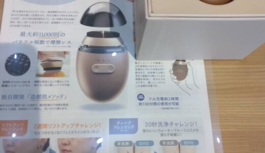 往復6時間かけて、どうしても体が辛いとエステに来てくださった方