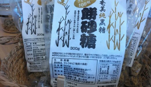 白砂糖についてのご意見ご質問