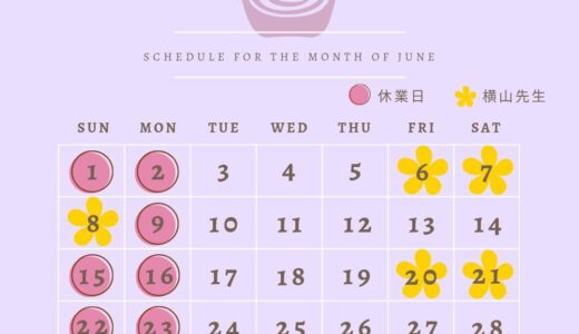 🌂6月のお知らせ🌂