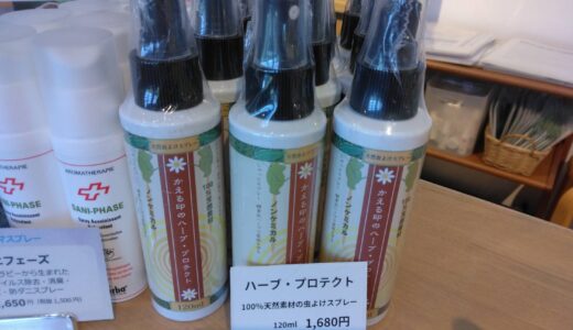 屋外で一日過ごし、顔が真っ赤になってしまったお客様。