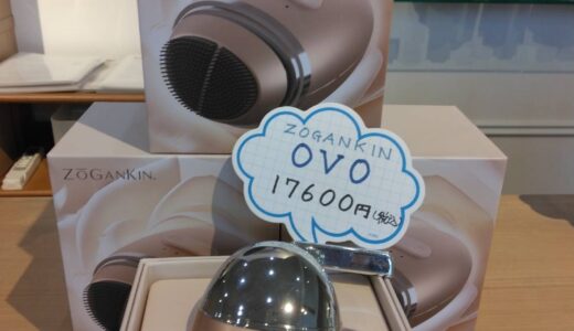 朝早く“腰をギクッとやっちゃった‼️”と、ご連絡を頂き、エステに来てくださいました。