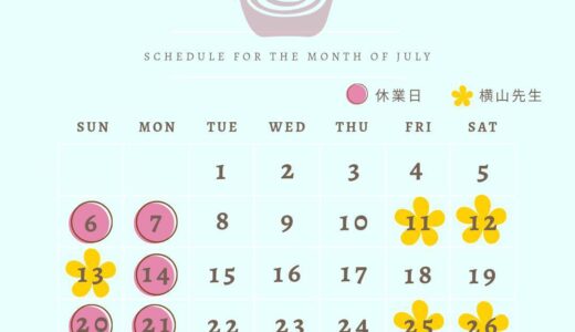 ☀7月のお知らせ☀