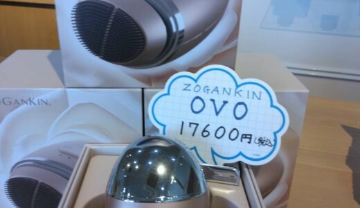 魅惑の美顔器“オーヴォ”　　追加で入荷致しました
