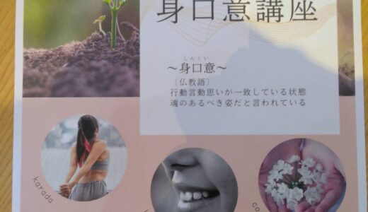 ９月２７日　来週のエステ・セミナー空き状況とお知らせ