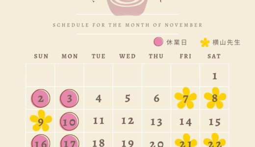 ウエルカム通信　11月