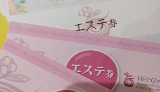 12月6日 来週のエステ・セミナー空き状況とお知らせ