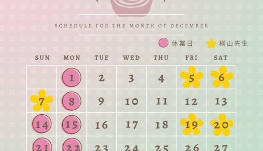 ウエルカム通信　12月