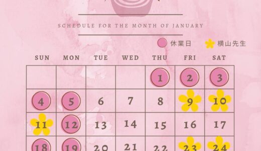 ウエルカム通信　1月