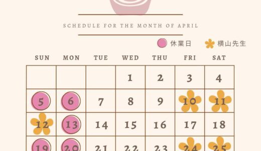 ウェルカム通信　🎒4月のお知らせ🎒