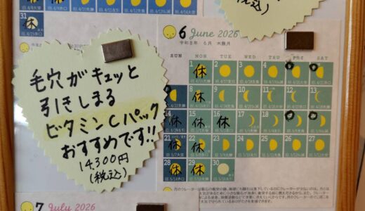 《飯田市　みんなの生活応援商品券》お使い頂けます。