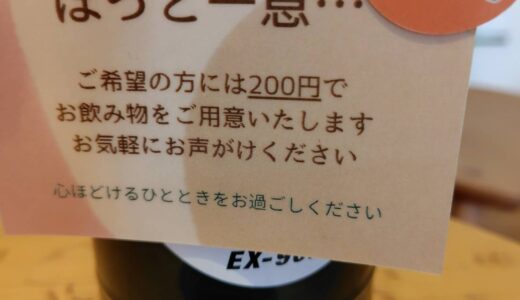 輝きを活かして楽しく生きられる術をお伝えしている、身口意講座