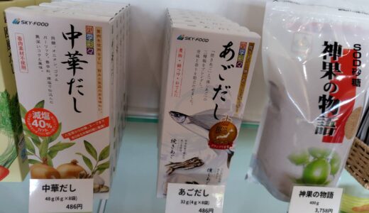 大人気のトップウイナーや、あごだしが入荷いたしました💓