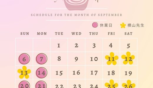 9月のお知らせ